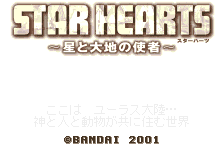 Star Hearts - Hoshi to Daichi no Shisha
